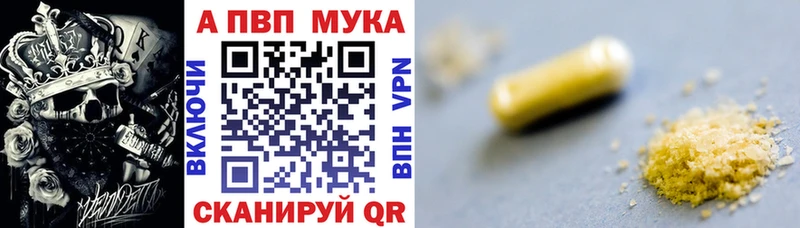 А ПВП мука закладки Цивильск