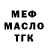 Меф мука Rosa Cruz