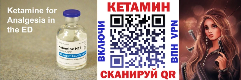 кракен ТОР  Цивильск  Кетамин VHQ 