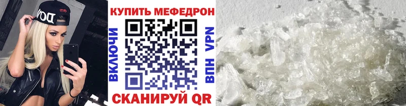 Мефедрон  Цивильск