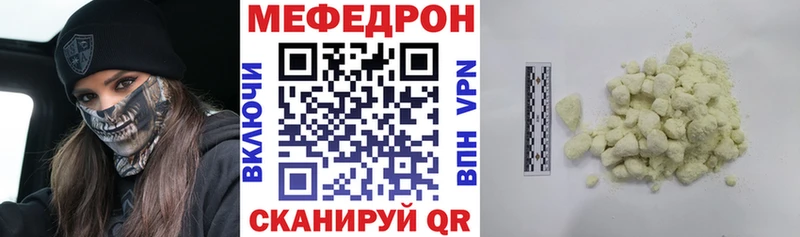 Мефедрон кристаллы  Цивильск 