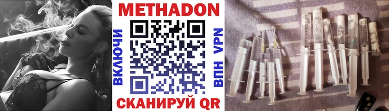 Метадон кристалл  hydra рабочий сайт  Цивильск 