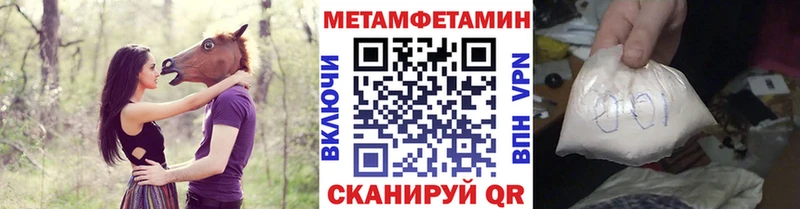 как найти закладки  Цивильск  МЕТАМФЕТАМИН Декстрометамфетамин 99.9% 